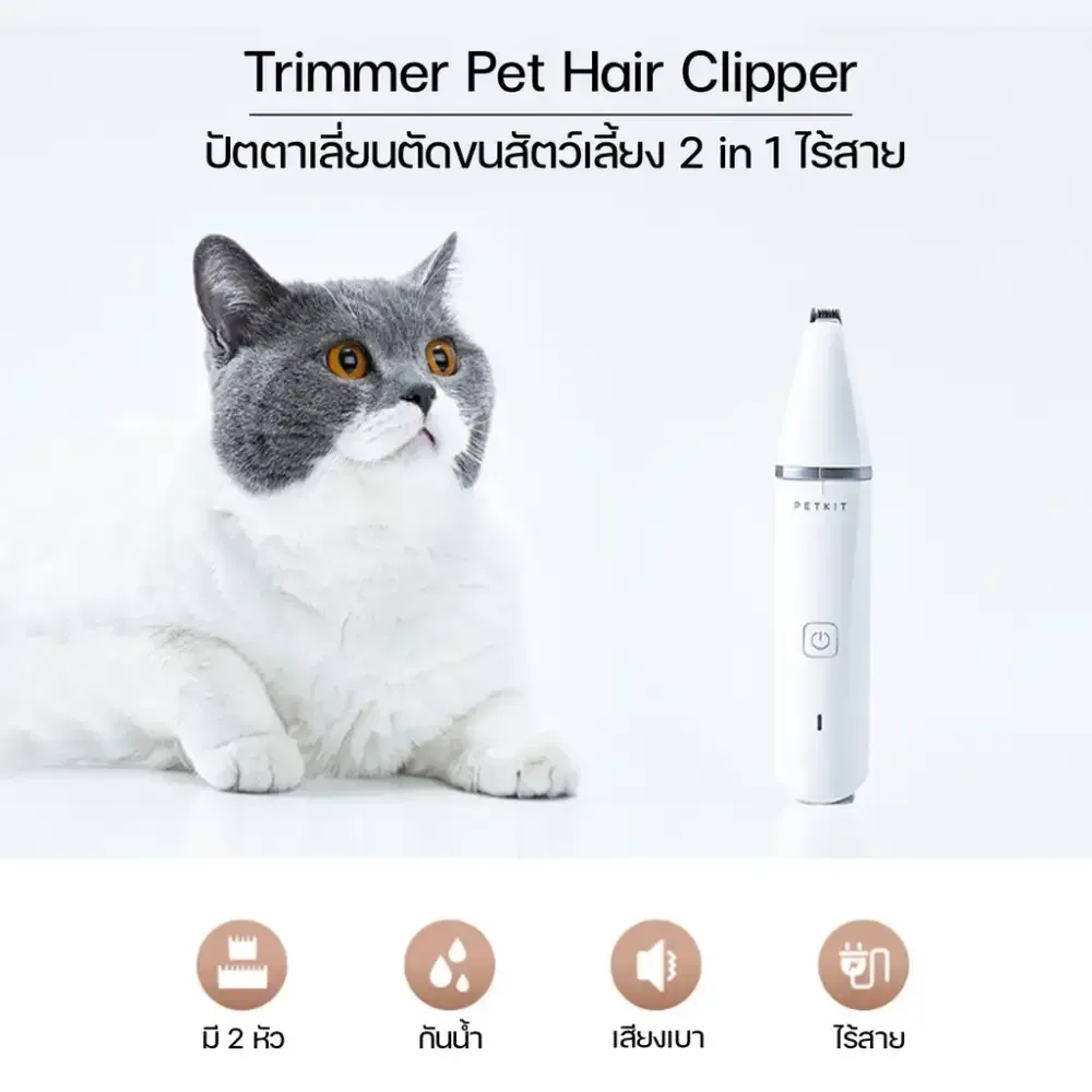 Xiaomi Petshair Clipper 2in1 Pro Cutter Head Professional Hair Trimmer (2)